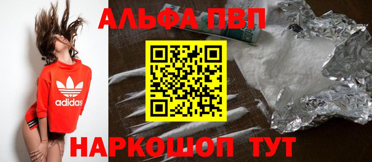 дарнет шоп  A-PVP Crystall  Alpha-PVP СК КРИС  Вход с VPN  A-PVP СК КРИС  Карталы 