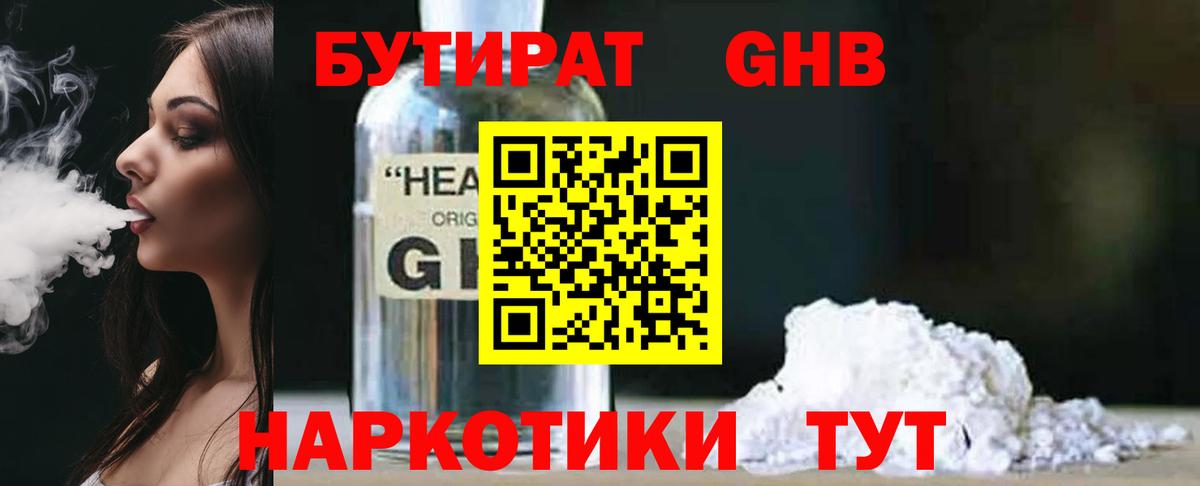 Карталы  Бутират  Вход с VPN  БУТИРАТ Butirat 