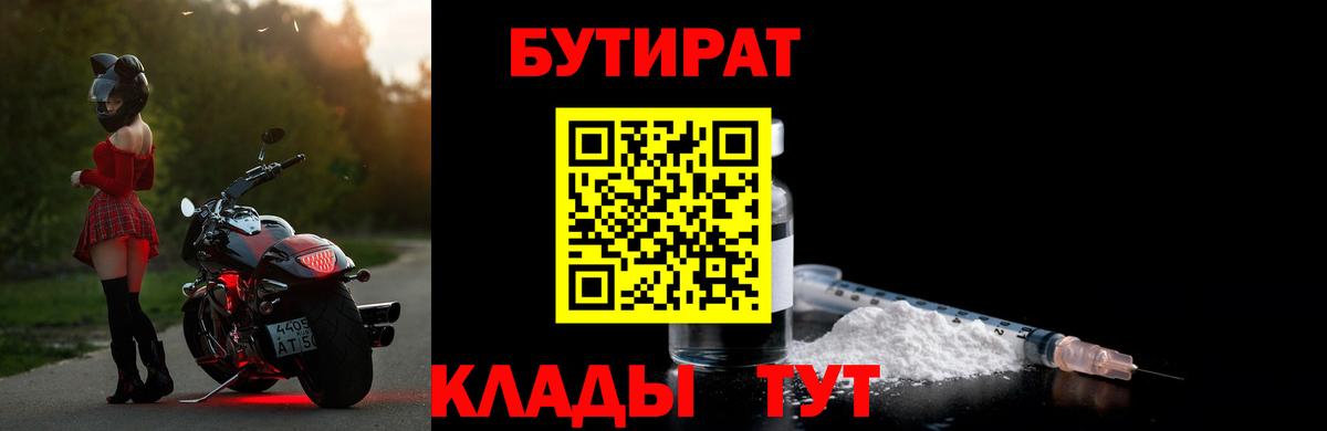 БУТИРАТ бутандиол Карталы