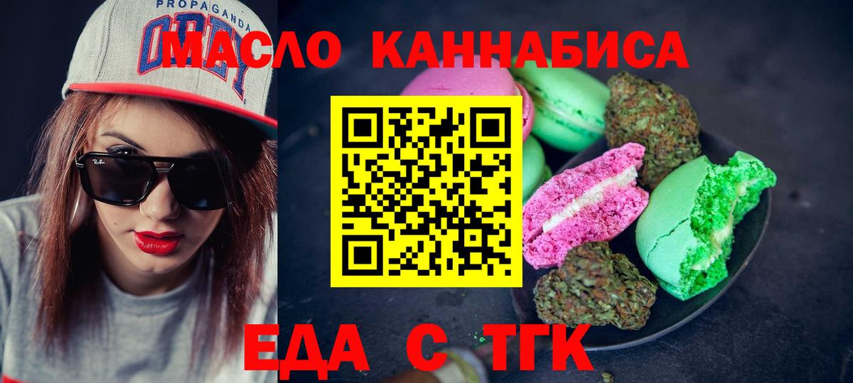 Cannafood марихуана  Вход с VPN  Карталы 