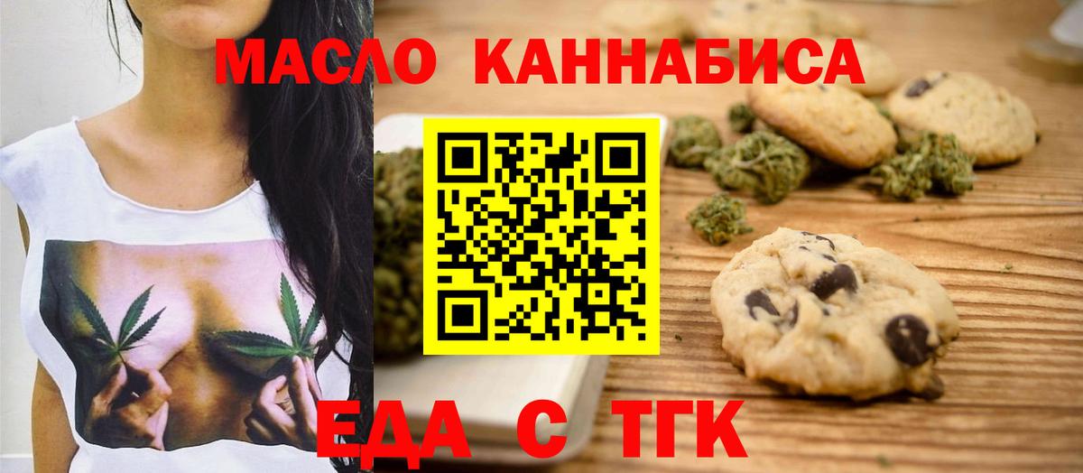 Печенье с ТГК конопля Карталы