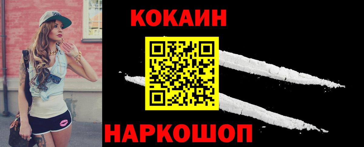 КОКАИН VHQ  Вход с VPN  КОКАИН Эквадор  Карталы 