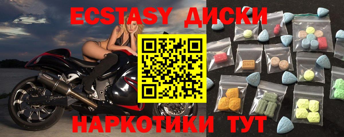 Карталы  ЭКСТАЗИ 250 мг  ЭКСТАЗИ VHQ  Экстази  Вход с VPN 