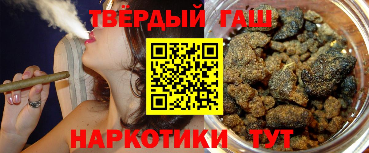 ГАШ  Гашиш Premium  купить   Карталы  Вход с VPN 