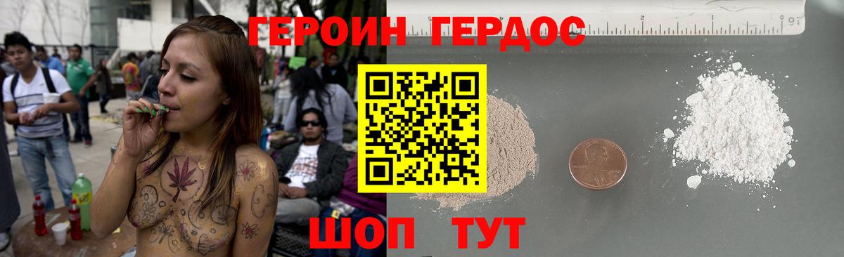 Карталы  ГЕРОИН афганец  Вход с VPN 
