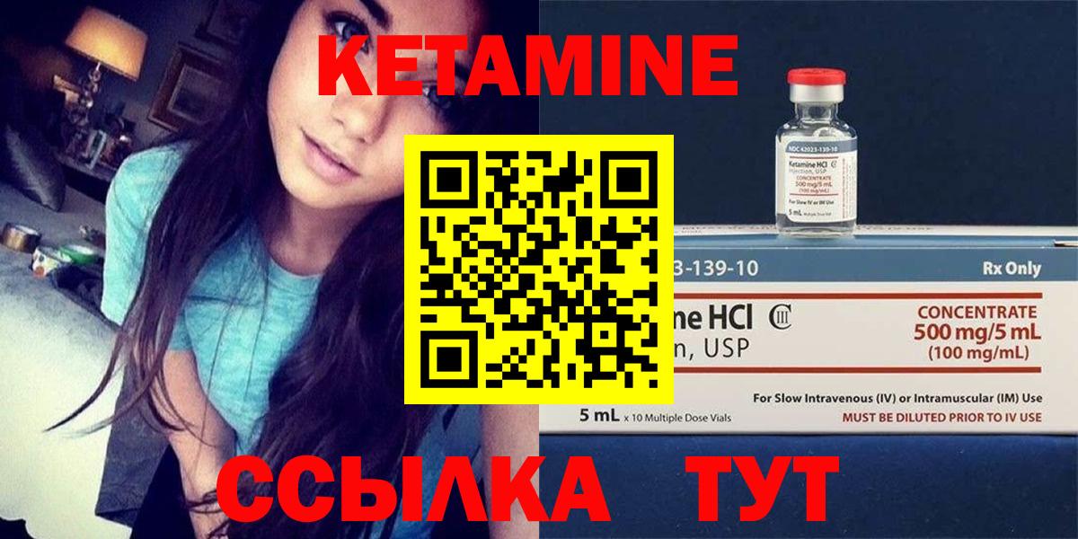 КЕТАМИН VHQ  Вход с VPN  Кетамин ketamine  Карталы 