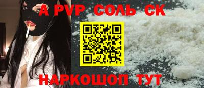 альфа пвп Уссурийск