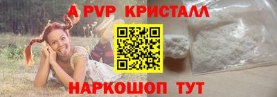 альфа пвп Уссурийск