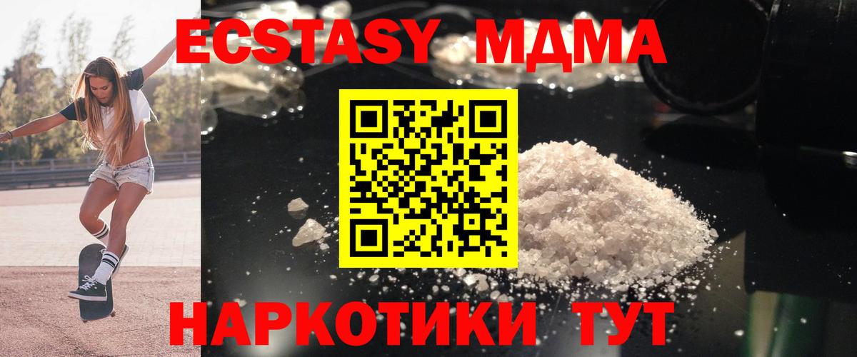 MDMA crystal  МДМА crystal  Вход с VPN  Карталы 