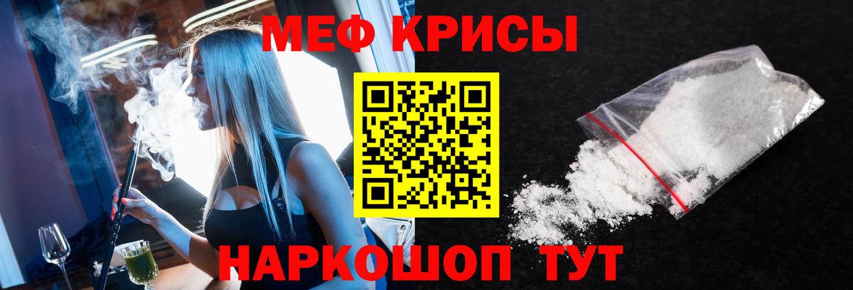 Мефедрон 4 MMC  Вход с VPN  МЯУ-МЯУ  Карталы  Меф VHQ 