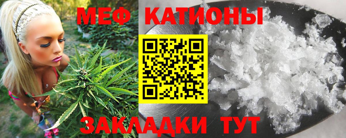 Мефедрон кристаллы Карталы