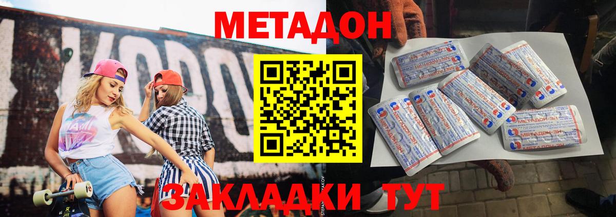 Метадон мёд  МЕТАДОН белоснежный  Вход с VPN  Карталы 