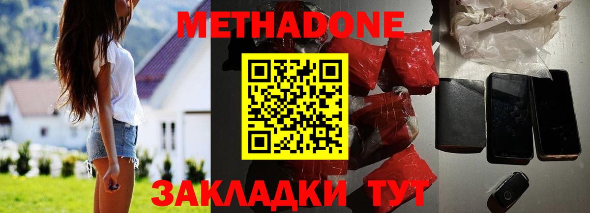 МЕТАДОН methadone Карталы
