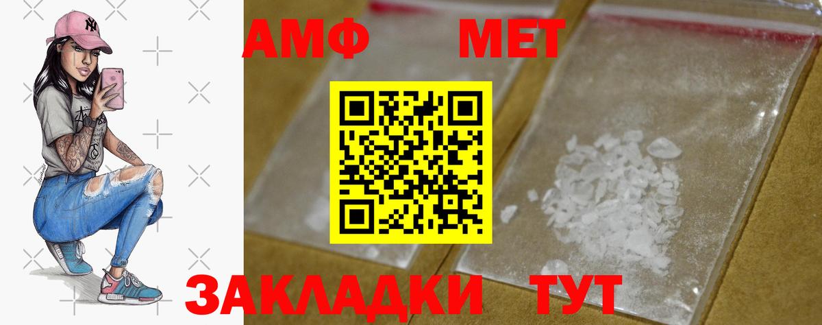 Метамфетамин мет  Вход с VPN  Карталы 
