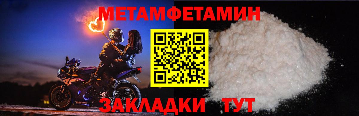 МЕТАМФЕТАМИН кристалл Карталы